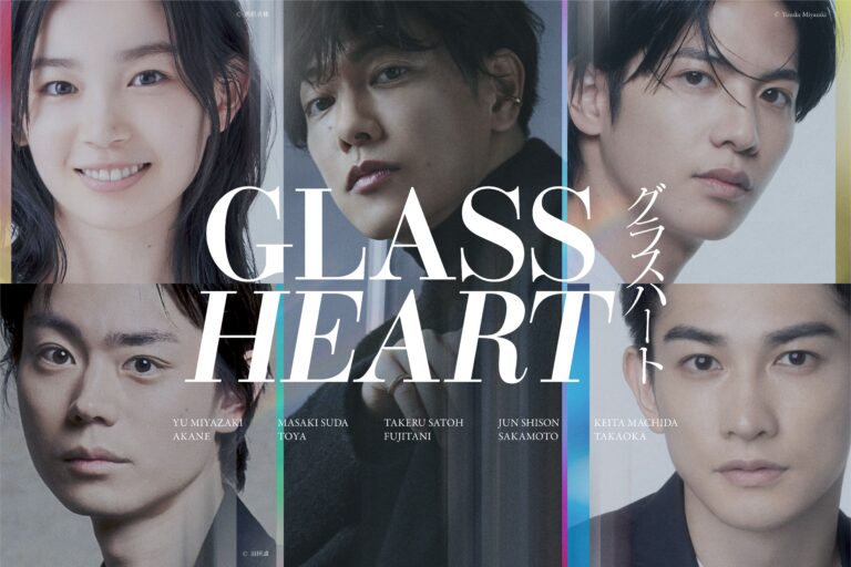 ‘Glass Heart’ Netflix Japanese Drama: All You Need to Know